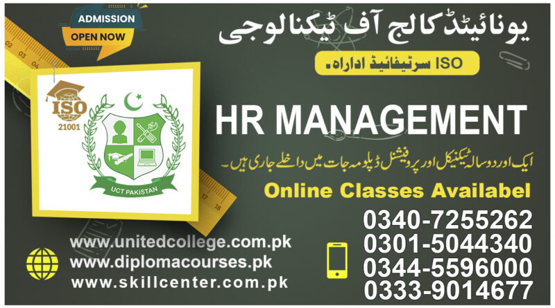 HR Management Course in Rawalpindi